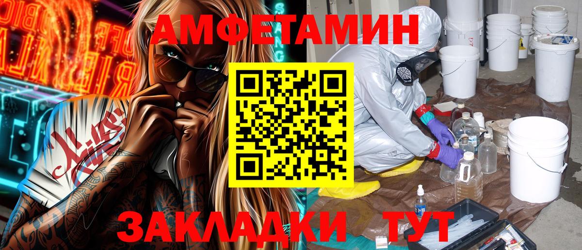 Балашов  Amphetamine Premium  Вход с VPN 