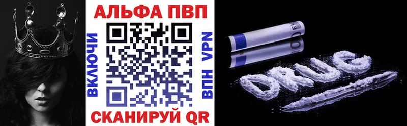 A-PVP Crystall цены наркотик Балашов