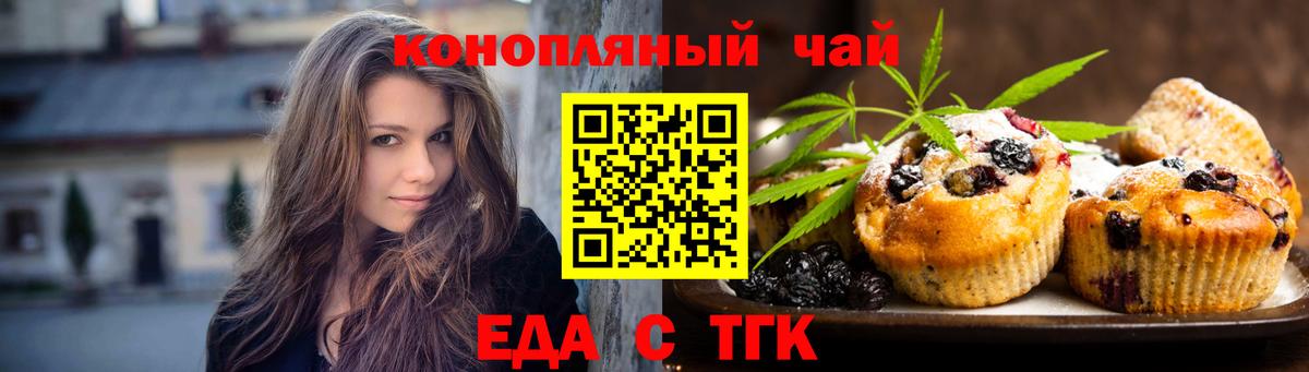 Балашов  Еда ТГК конопля  Вход с VPN 