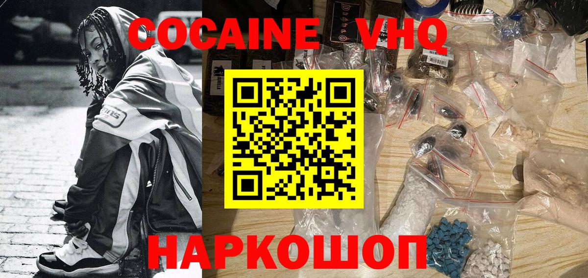 Кокаин Колумбийский Балашов