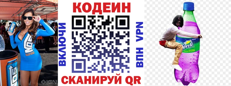 блэк спрут маркетплейс Балашов Кодеиновый сироп Lean напиток Lean (лин) магазин продажи наркотиков