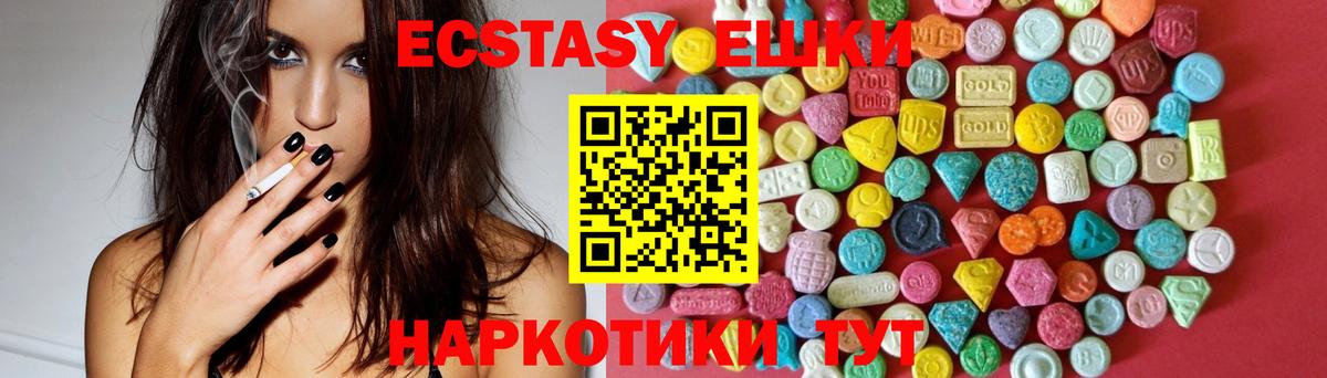 Экстази MDMA Балашов