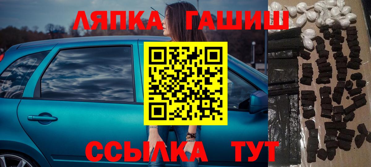ГАШ 40% ТГК  ГАШ  Балашов  Вход с VPN  ГАШ VHQ 