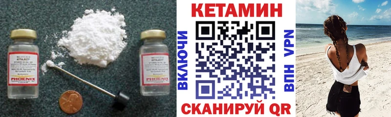 Кетамин ketamine где найти наркотики Балашов