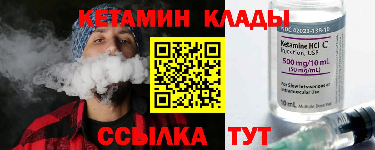 Балашов  Кетамин VHQ  mega как зайти  Кетамин ketamine  Вход с VPN 