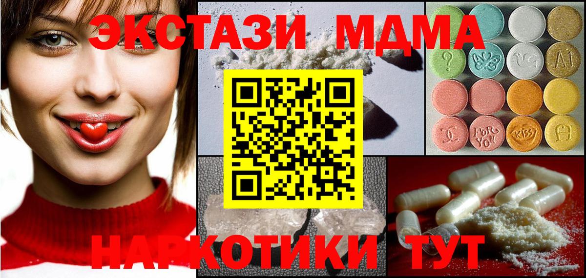 MDMA молли  MDMA crystal  Балашов  Вход с VPN 
