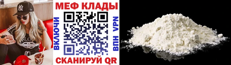 Мефедрон mephedrone  OMG сайт  Балашов 