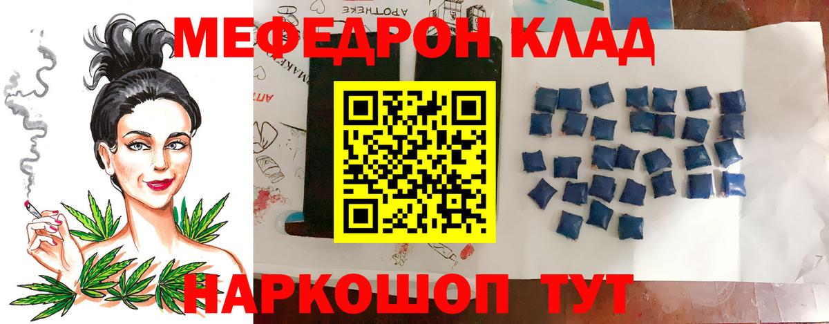 Меф мука Балашов