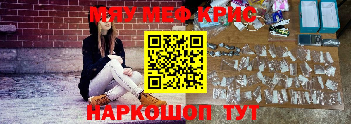 Меф мяу мяу  Вход с VPN  Меф  Балашов  МЕФ кристаллы 