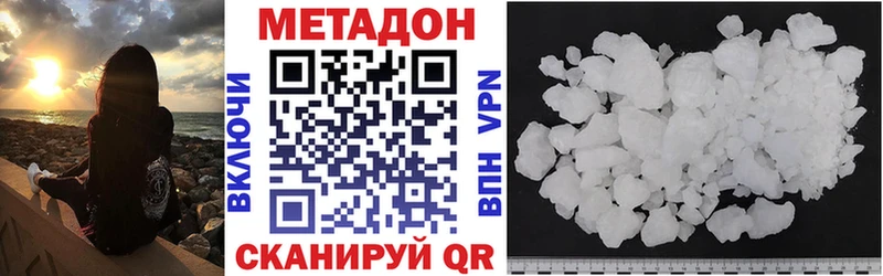 МЕТАДОН VHQ  Балашов 