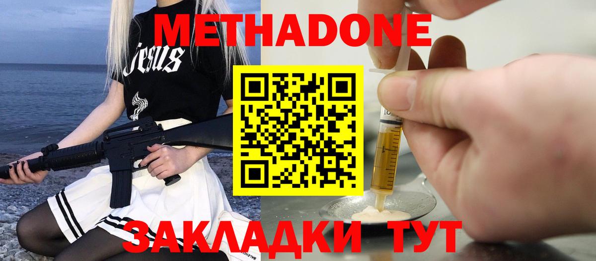 МЕГА зеркало  МЕТАДОН мёд  Вход с VPN  Балашов 