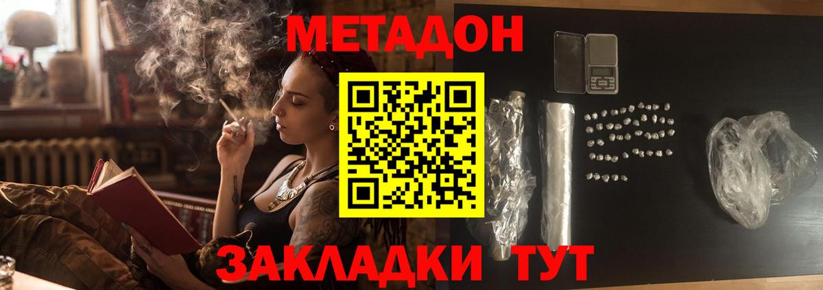 Метадон VHQ Балашов