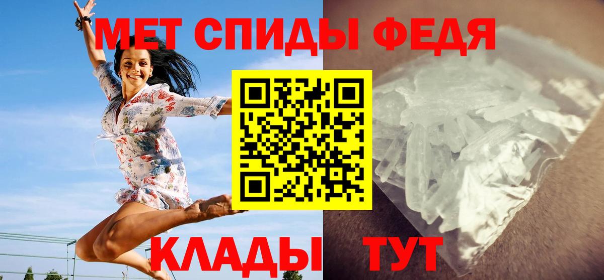 МЕТАМФЕТАМИН мет Балашов