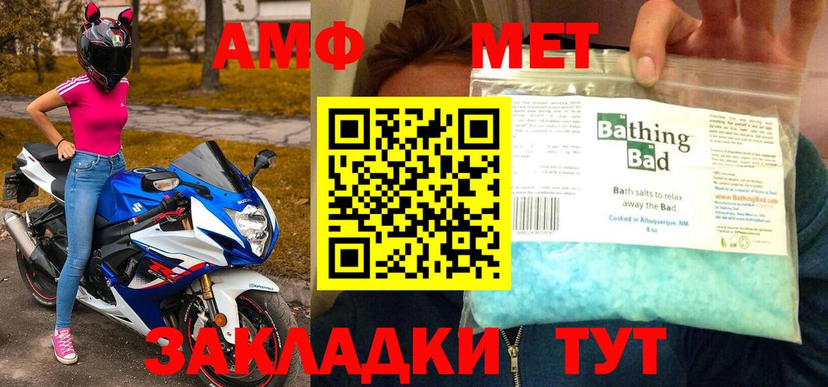 МЕТАМФЕТАМИН кристалл  Вход с VPN  Балашов 