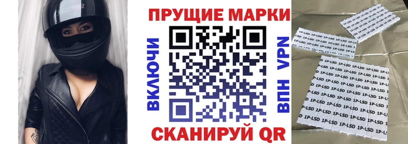 Марки NBOMe 1,5мг Балашов