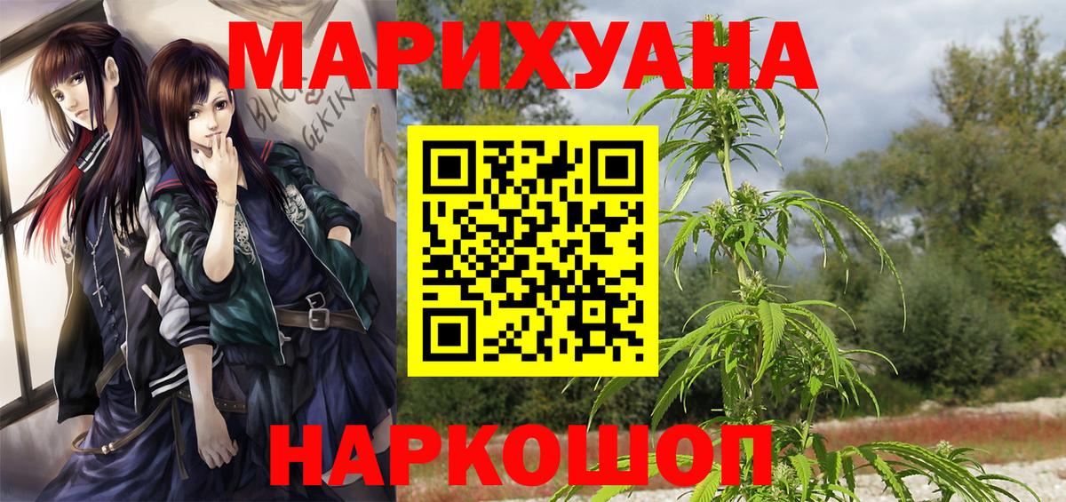 Шишки марихуана план  Конопля планчик  Вход с VPN  МАРИХУАНА LSD WEED  Балашов 